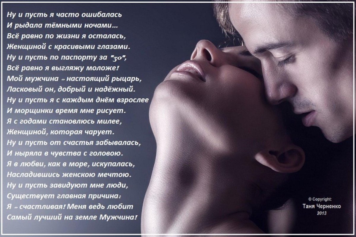 Спокойной ночи с поцелуем мужчине