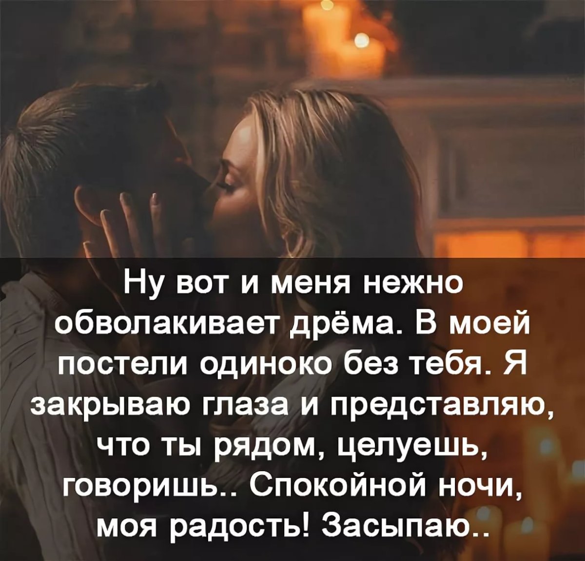 Открытки спокойной ночи