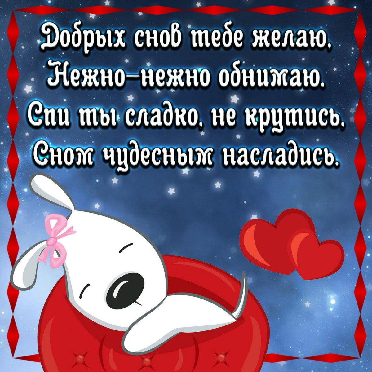 Сердце на закате