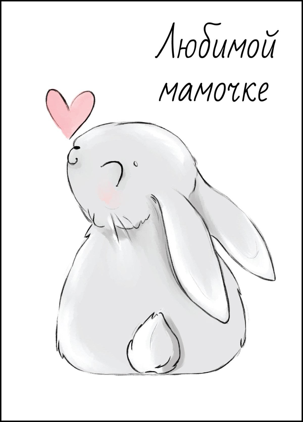 Эстетичные кролики