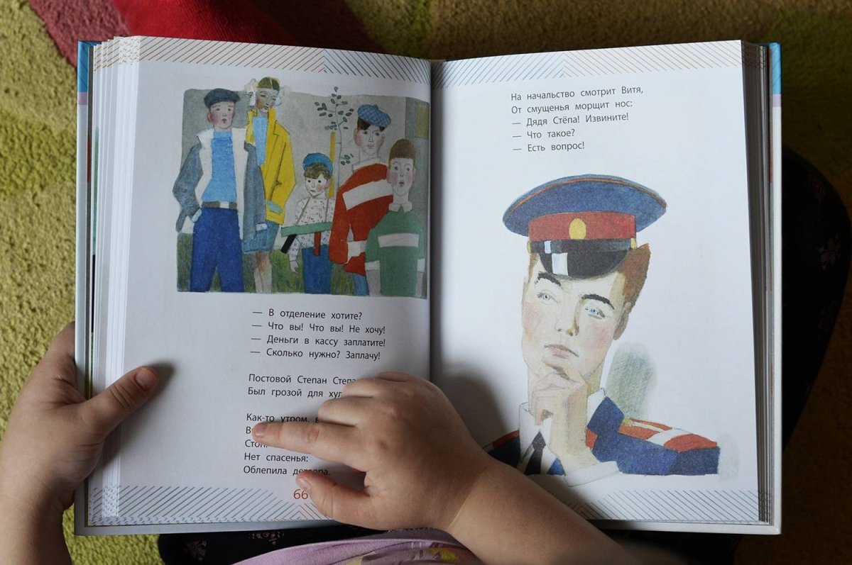 Книжка Лабиринт Сергей Михалков дядя Степа