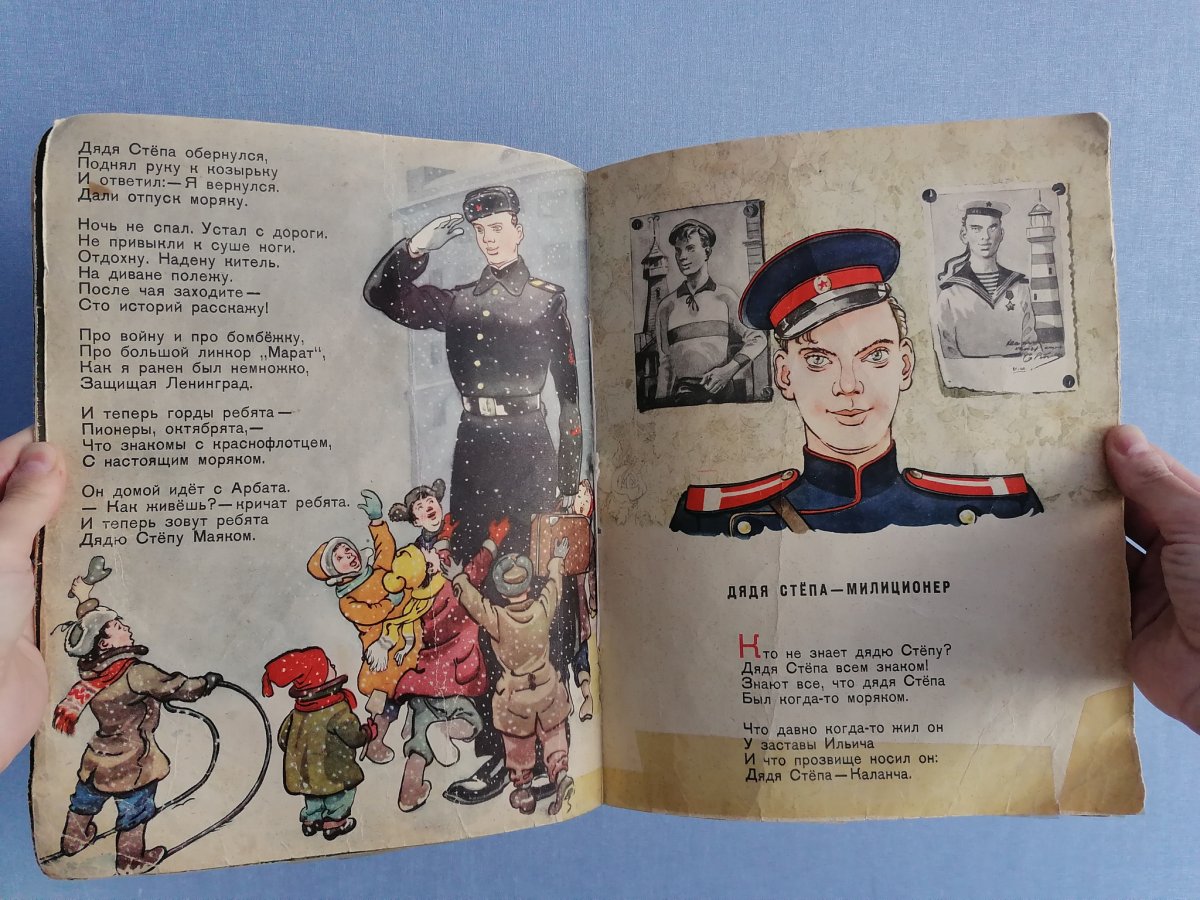 Дядя стёпа в красной армии