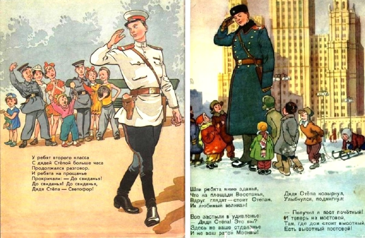 Константин Ротов иллюстрации дяди Степы