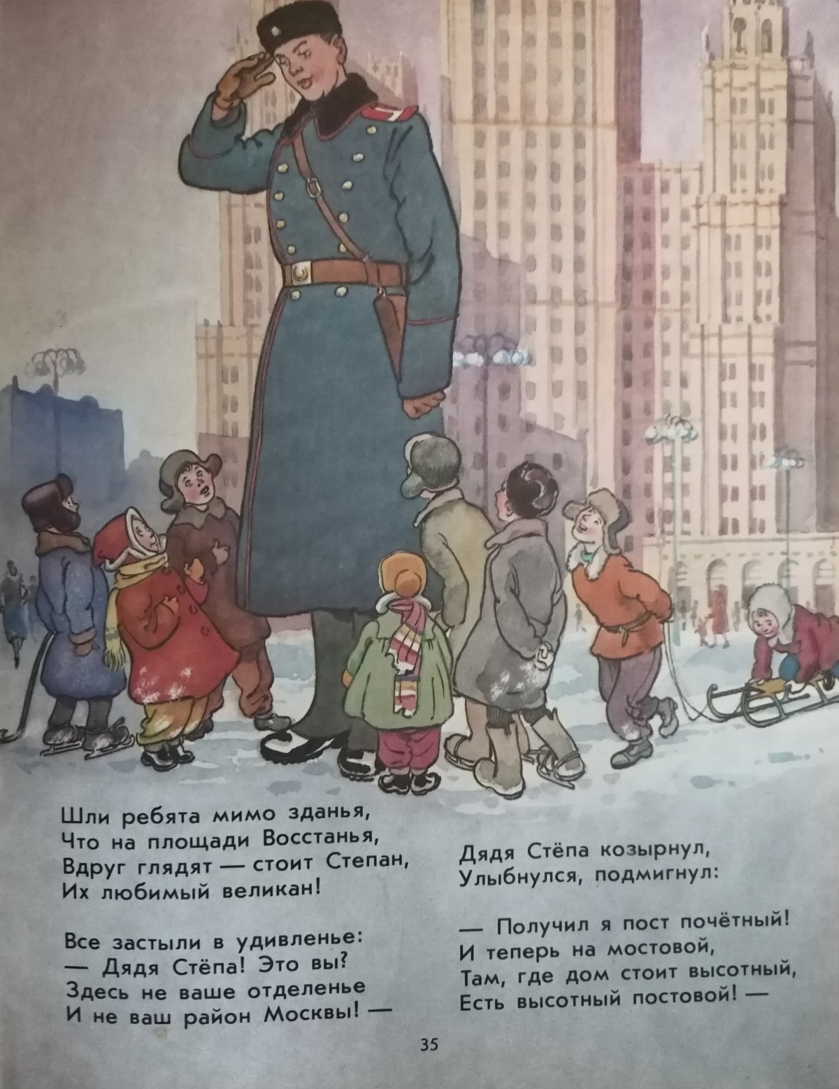 Дядя стёпа ветеран с иллюстрациями