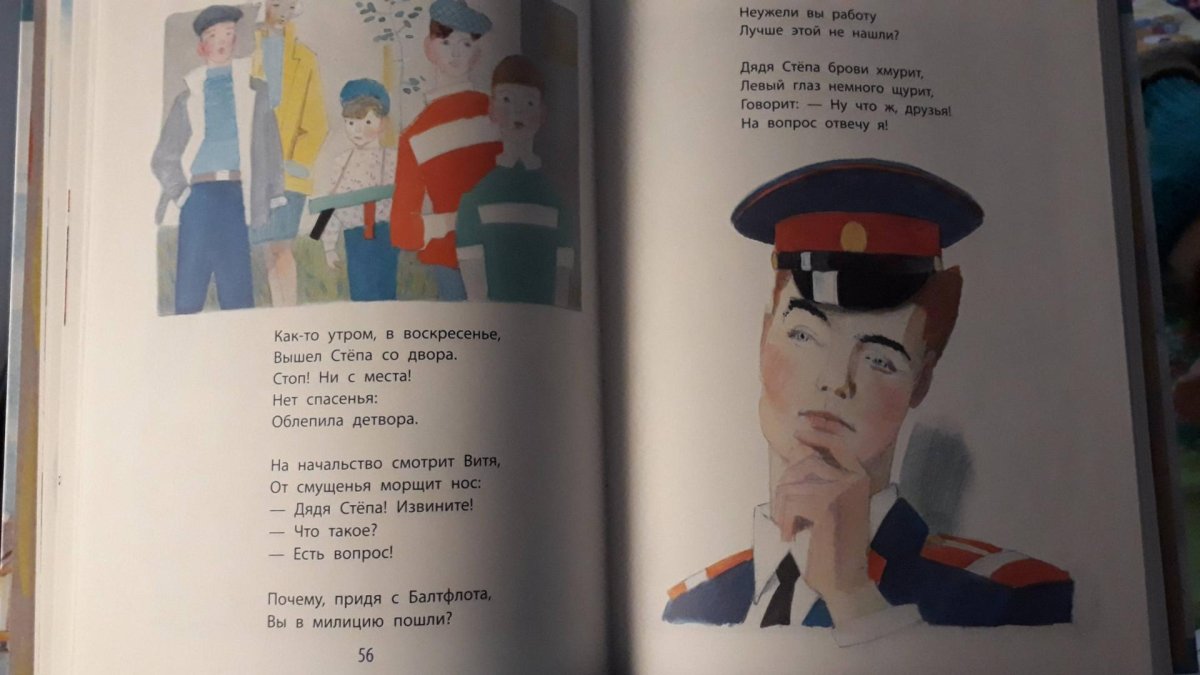 Книги детям дядя Степа