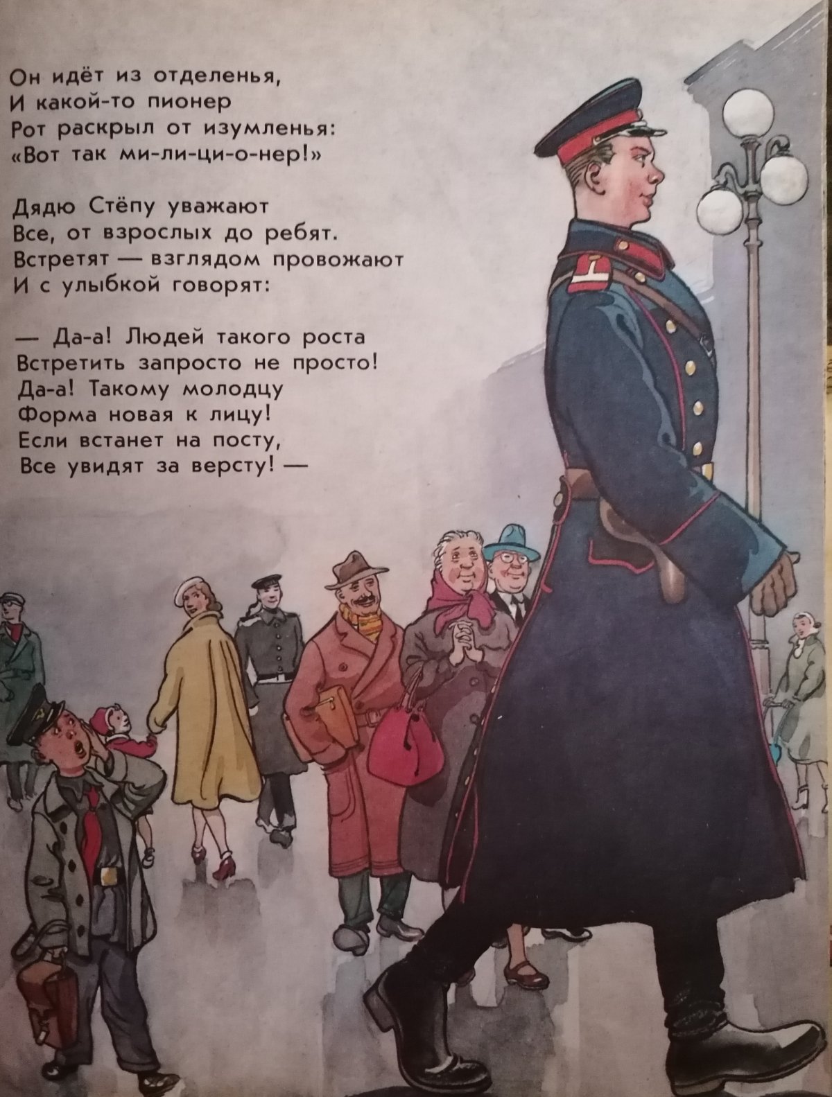 Стих про дядю степу