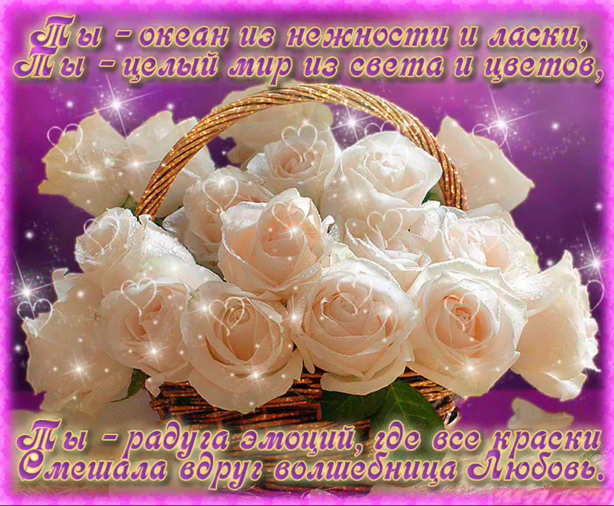 Добрые пожелания