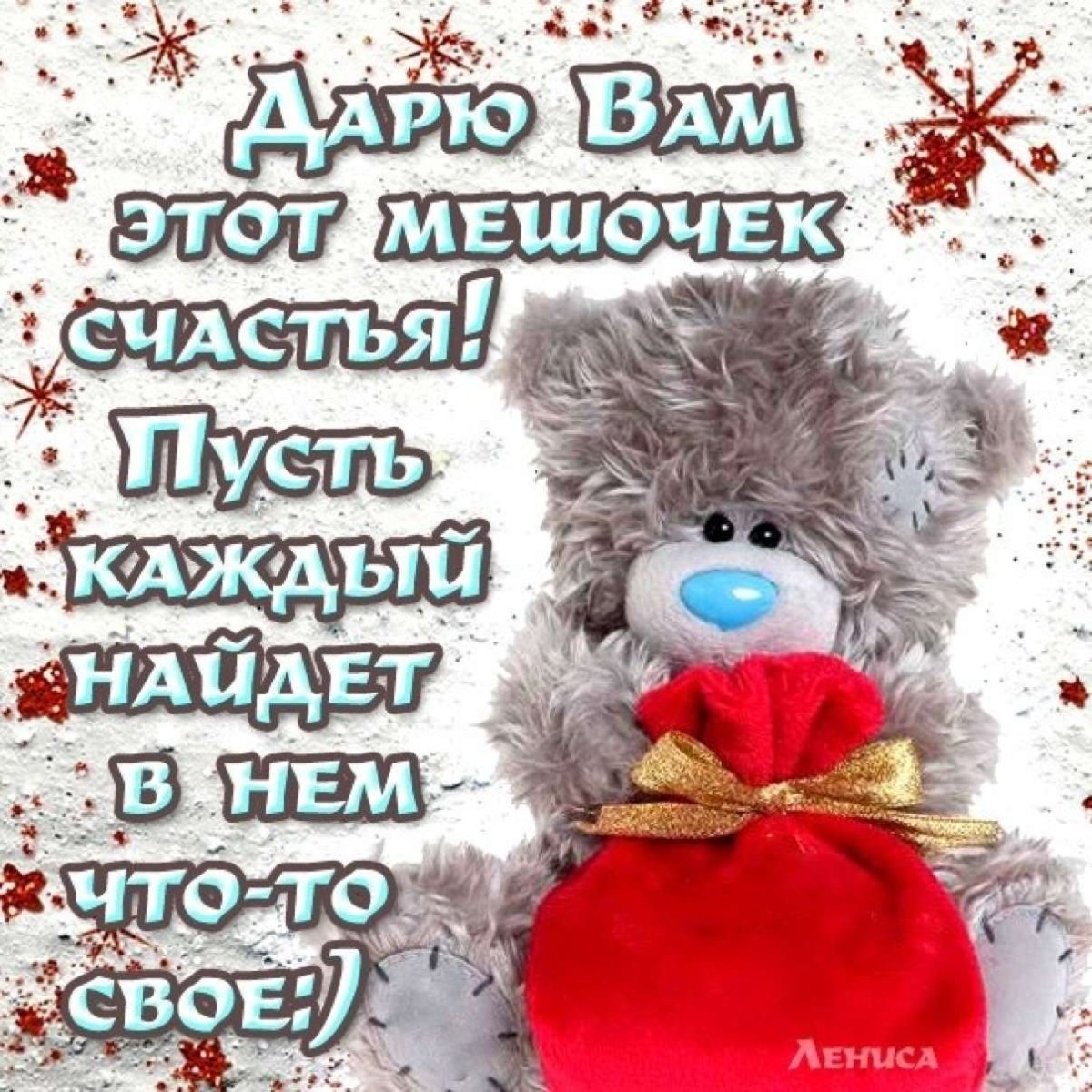 Сердечки с добрыми пожеланиями