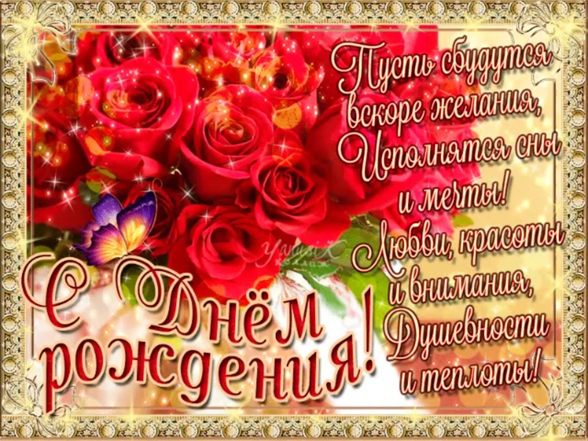 С днём рождения Юля