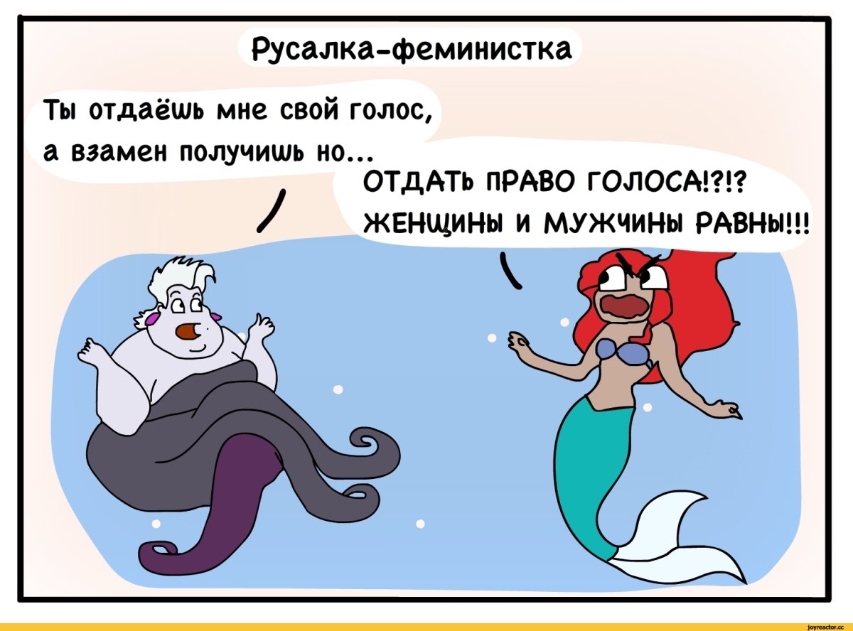 Анекдот про русалку