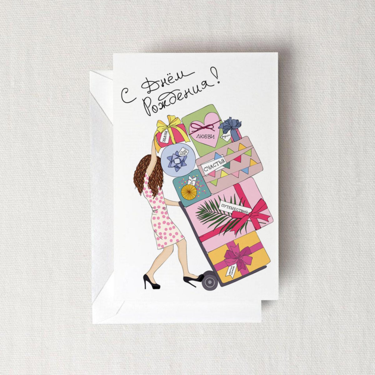 Стильное поздравление с днем рождения