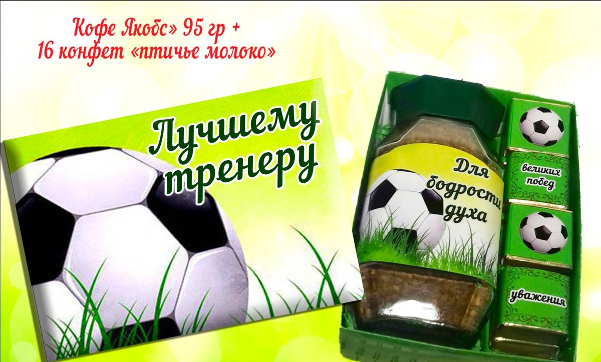 Открытка в стиле футбола