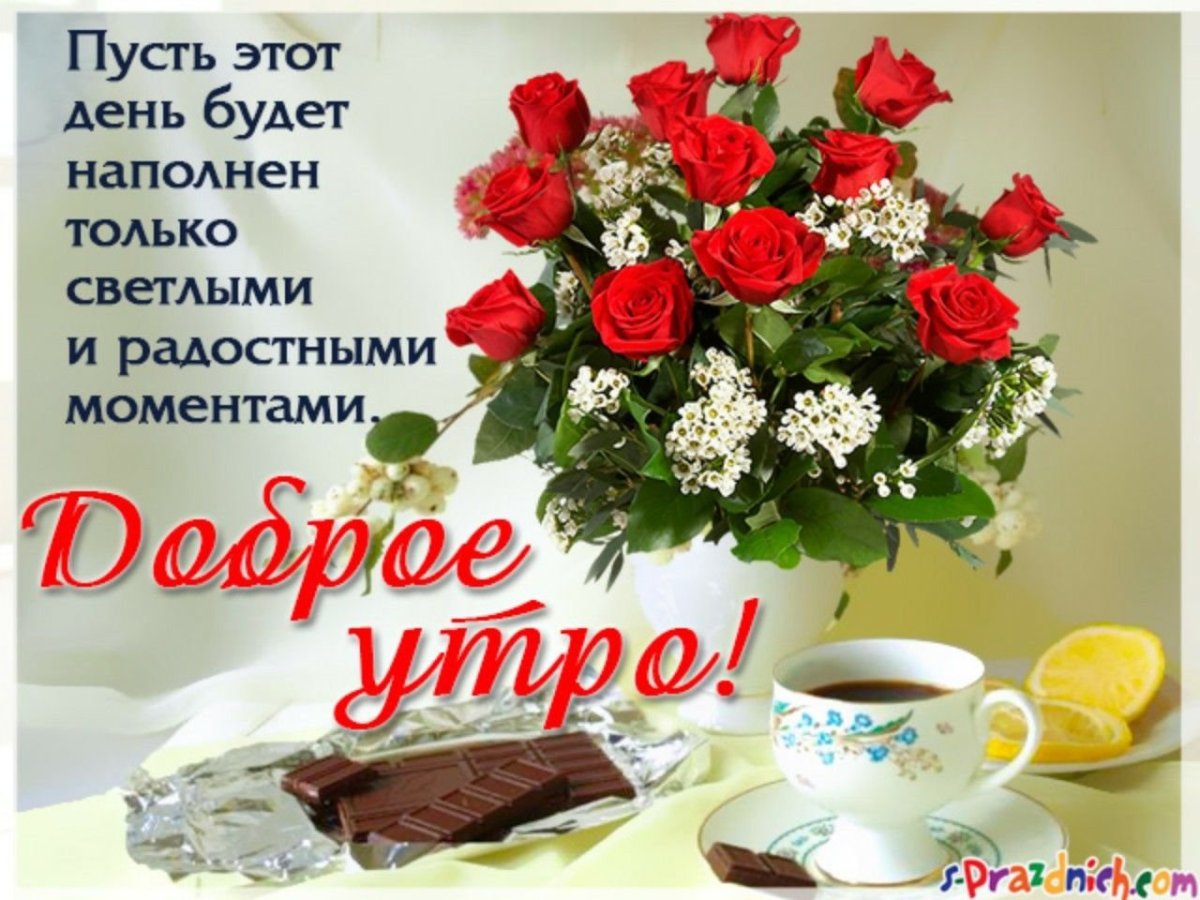 Поздравление со средой