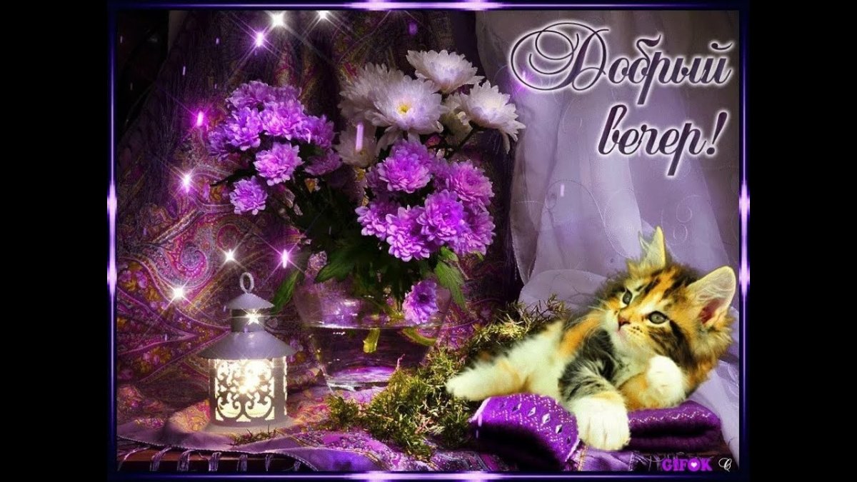 Христианские пожелания спокойной ночи