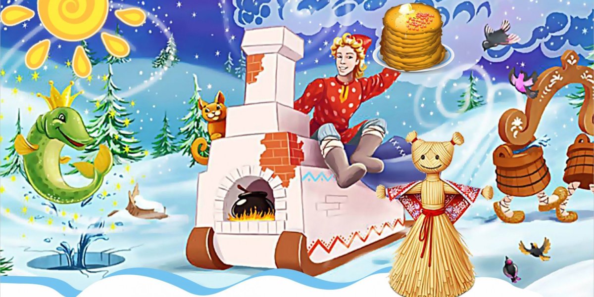 «По щучьему велению» rybuf