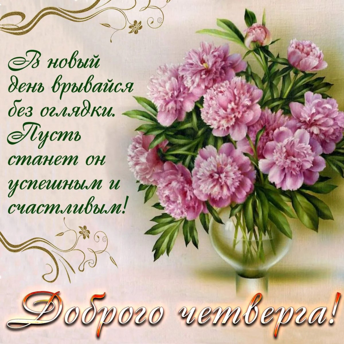 Открытка с наилучшими пожеланиями