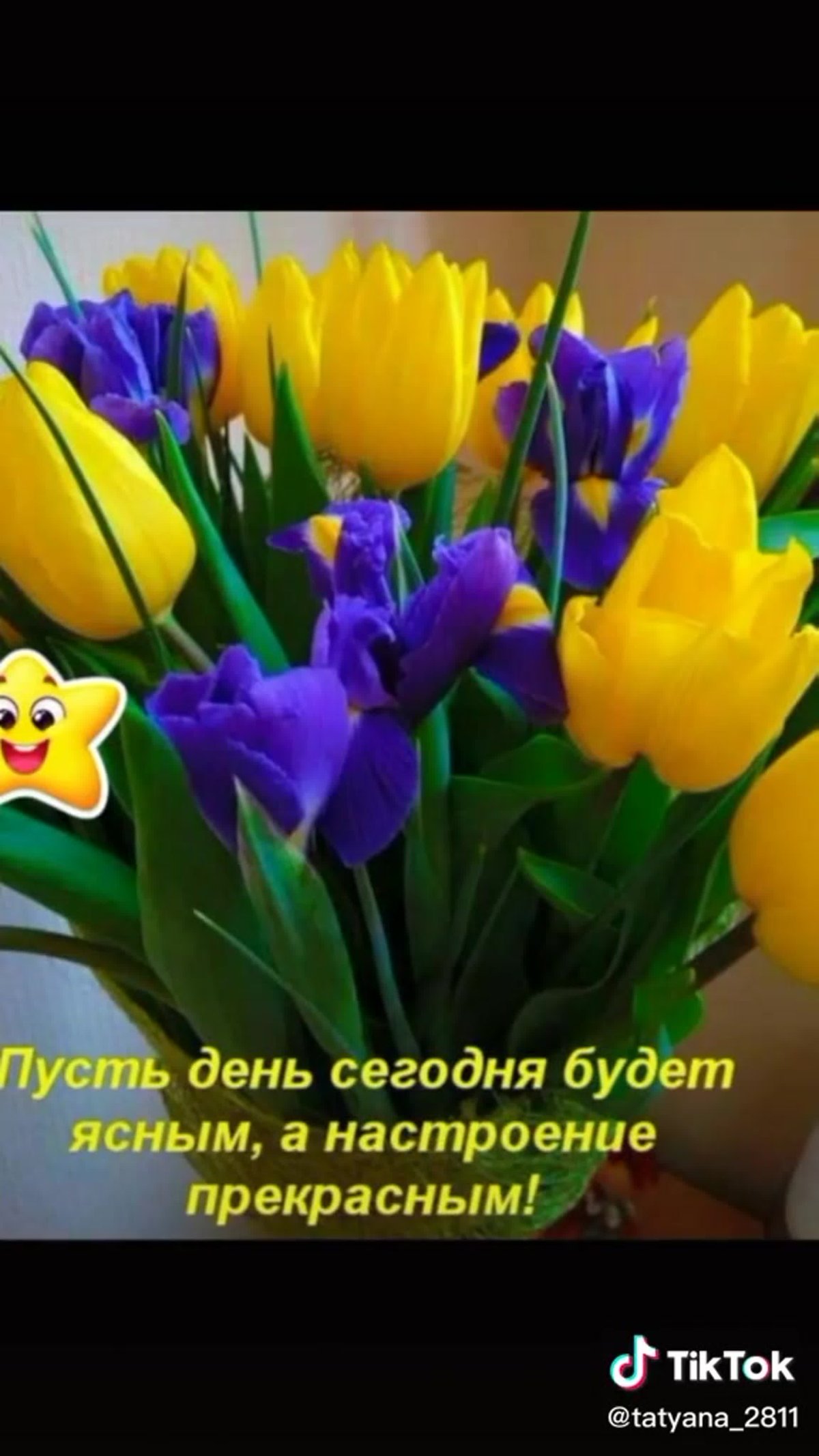 Доброго понедельника тюльпаны