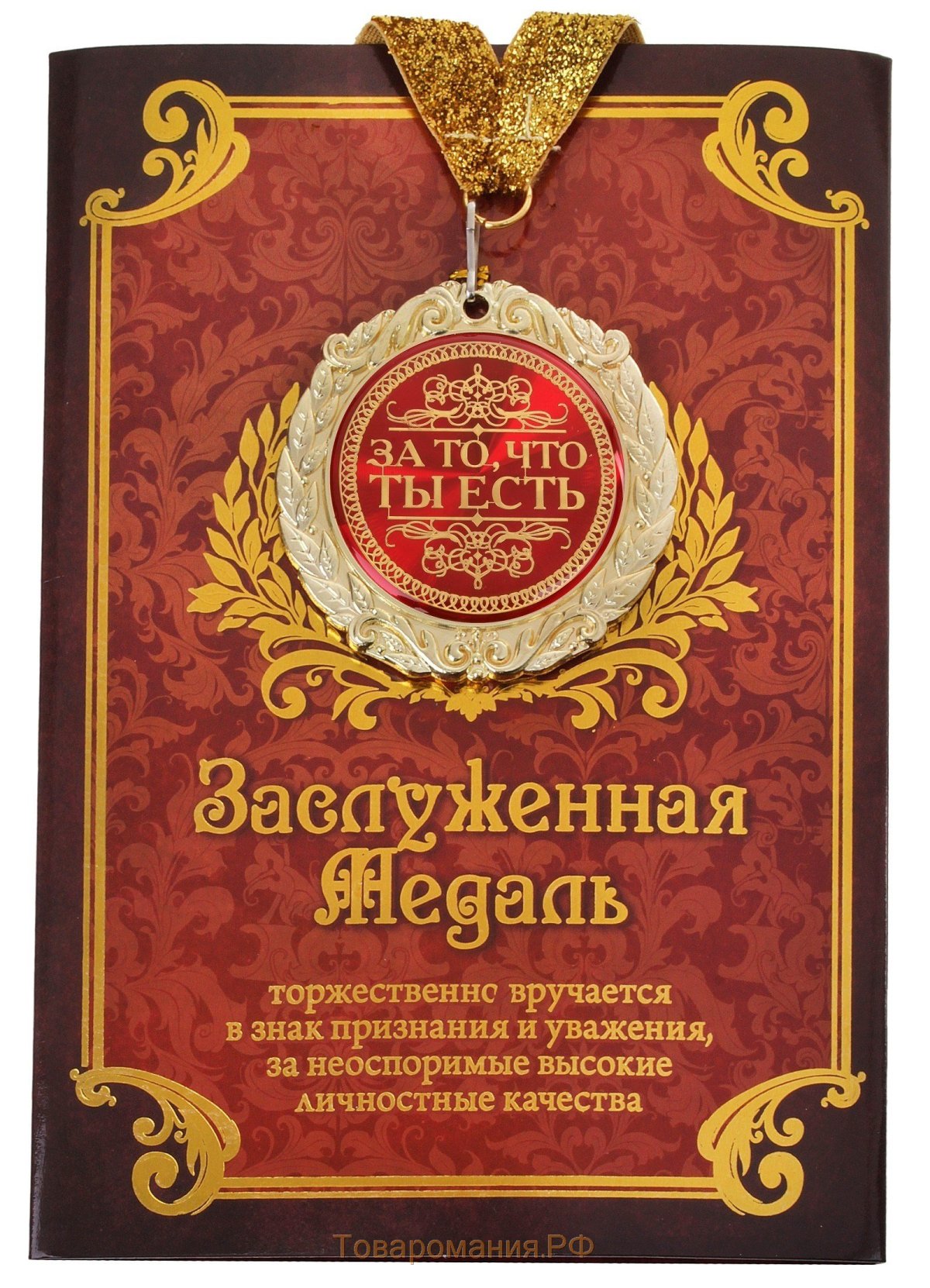 Открытки с днём рождения зятю от тёщи