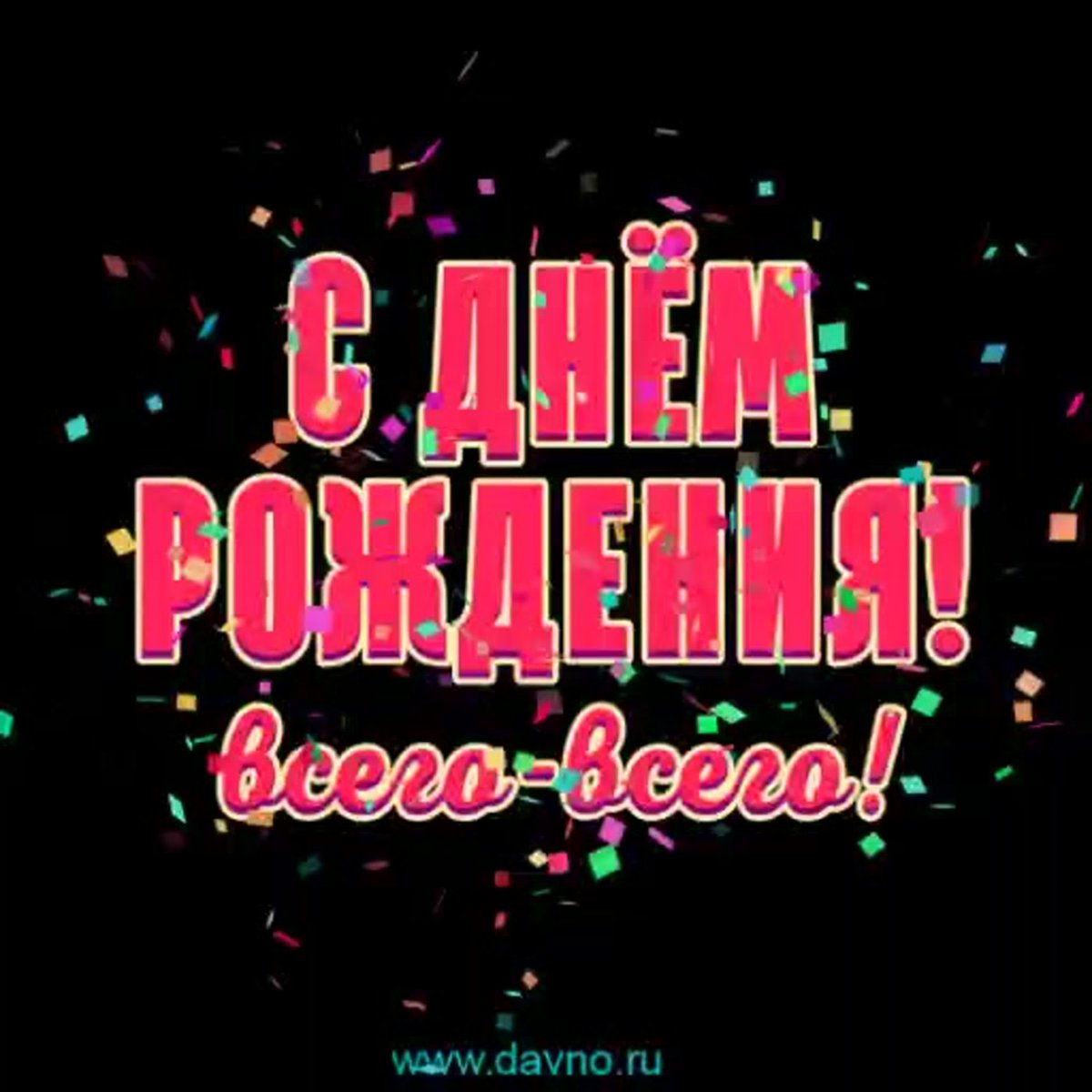 Открытка с днем тещи