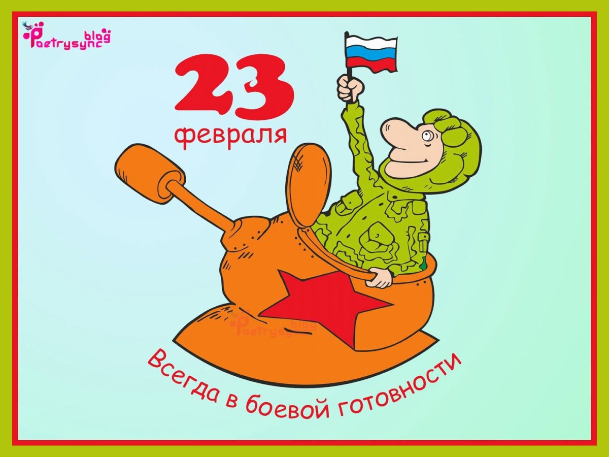 Открытка с 23 февраля спортсмену