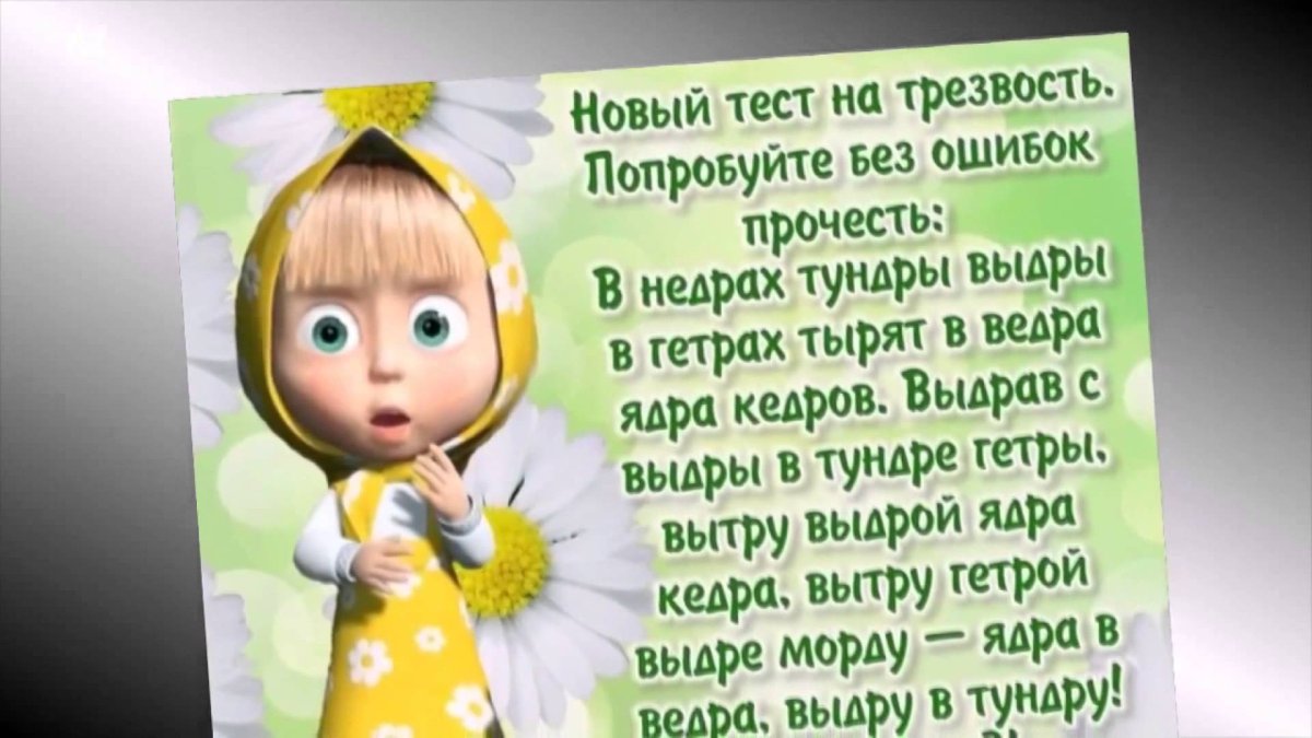 Маша и медведь приколы