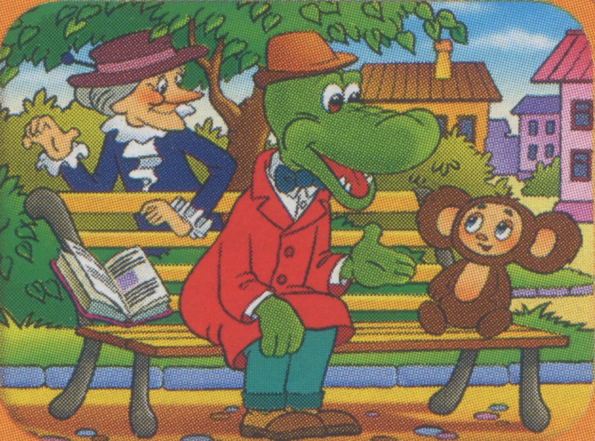 Кубики Step Puzzle "Союзмультфильм. Чебурашка", 12шт.