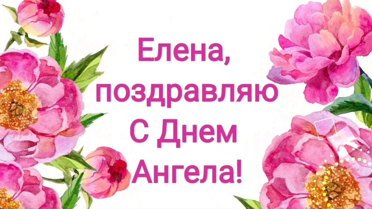 Царица Елена 166р (роспись)