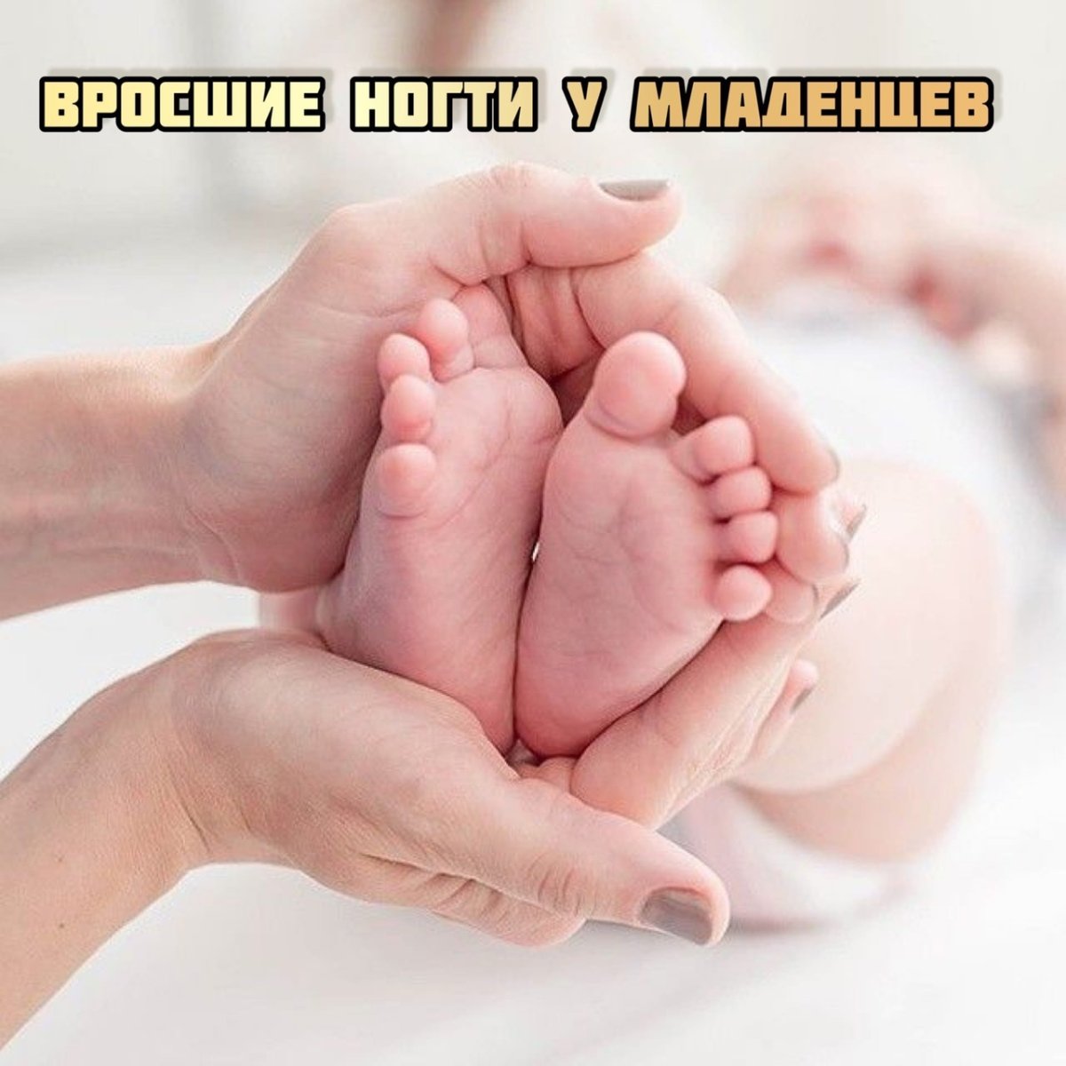 Детские ручки новорожденного
