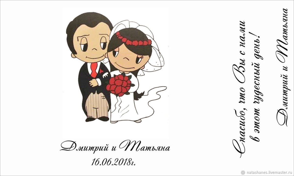 Love is свадьба