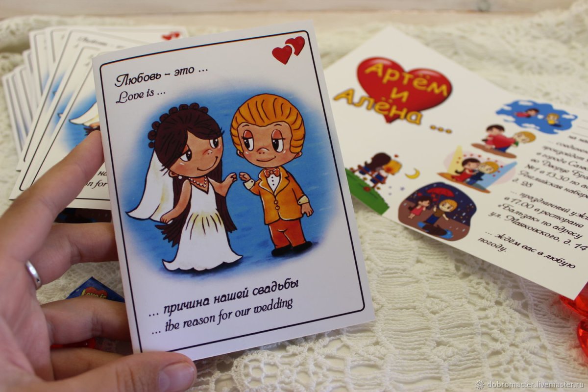 Приглашение на свадьбу Love is