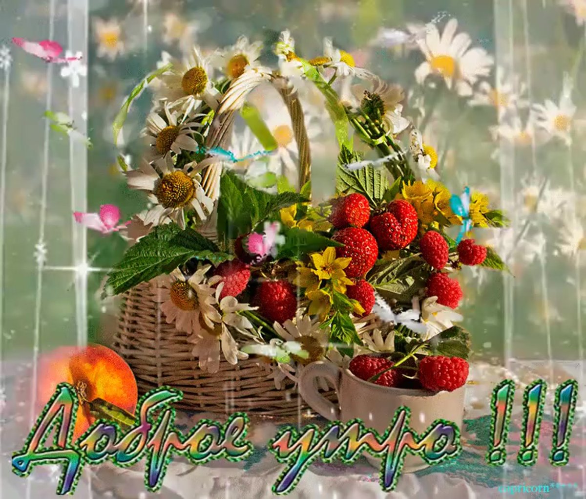 Кофе море цветы