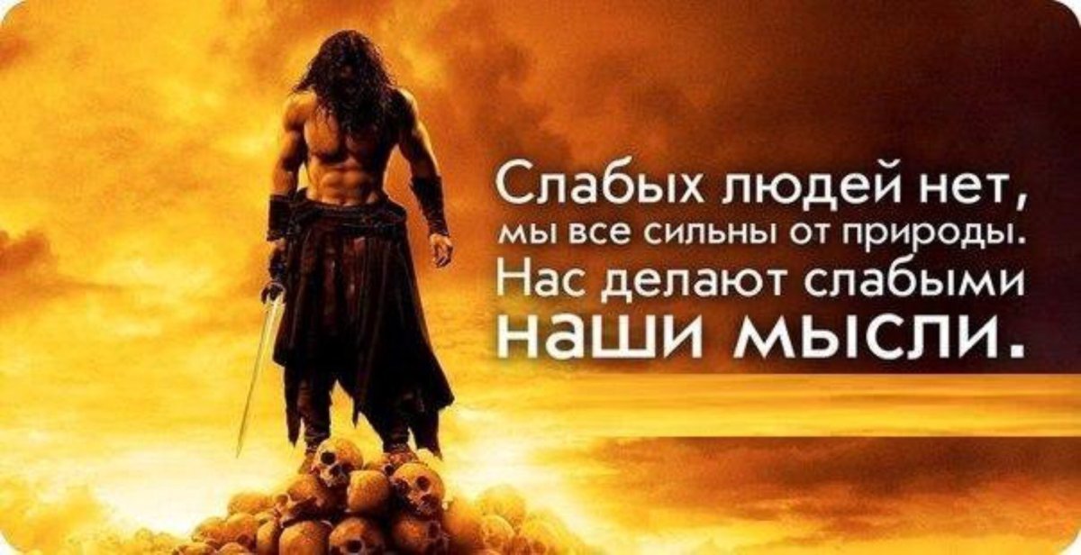 Цитаты про силу