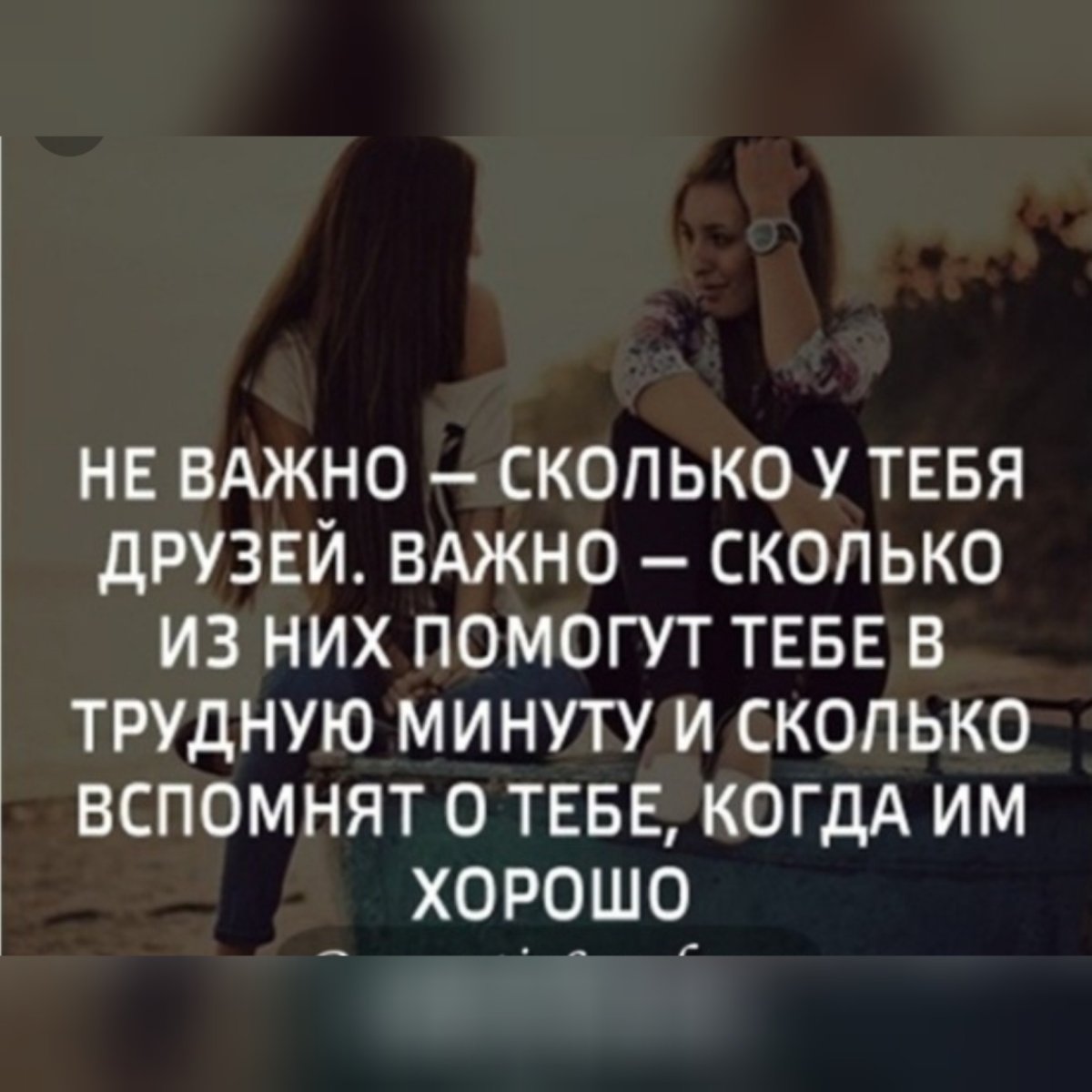 Цитаты про друзей людей