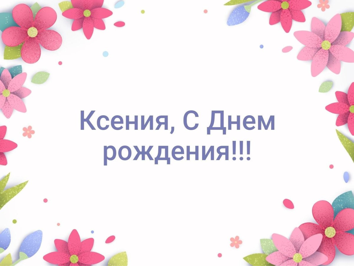 Роза Надя
