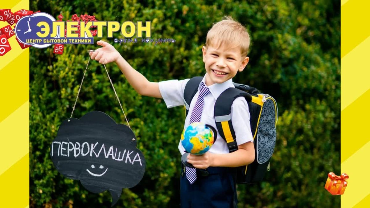 Фотосъемка первоклассников