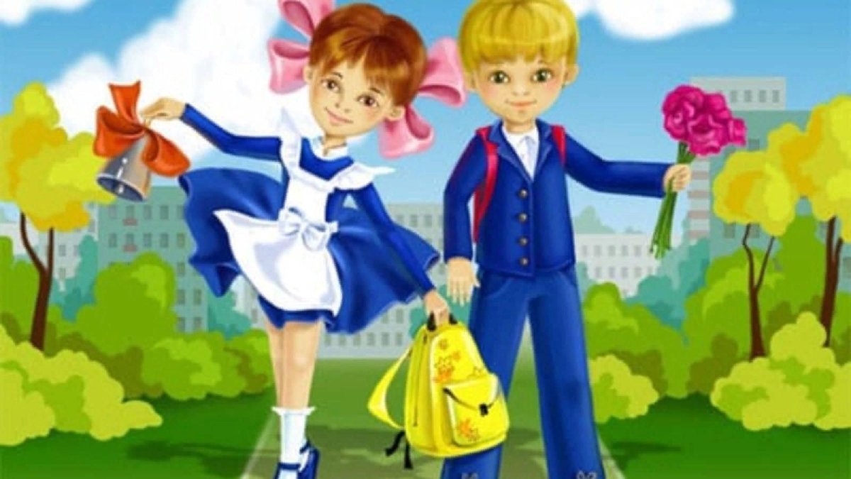 Мы первоклассники