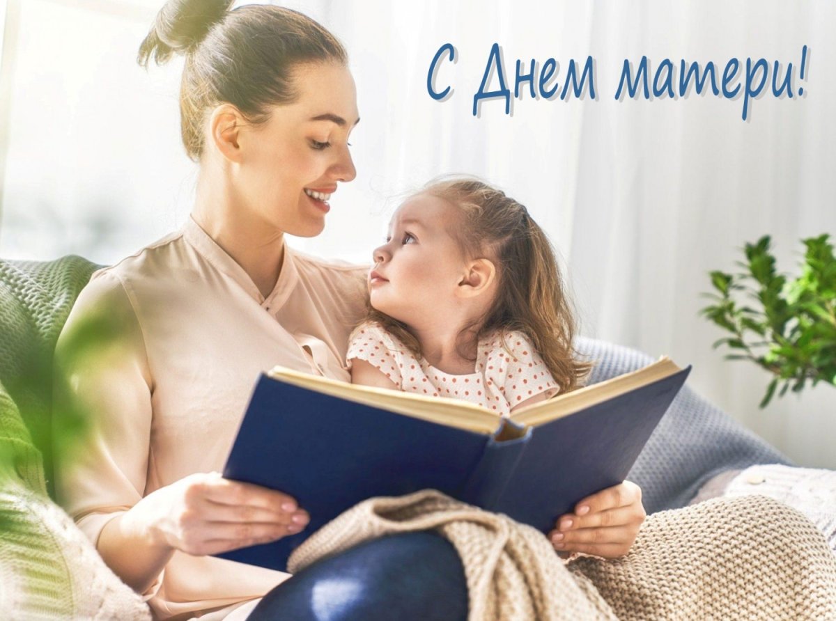 Мама с книжкой и ребенком
