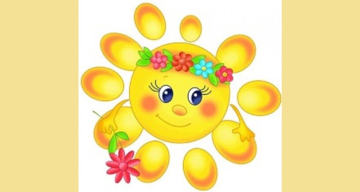 Солнце с пожеланиями