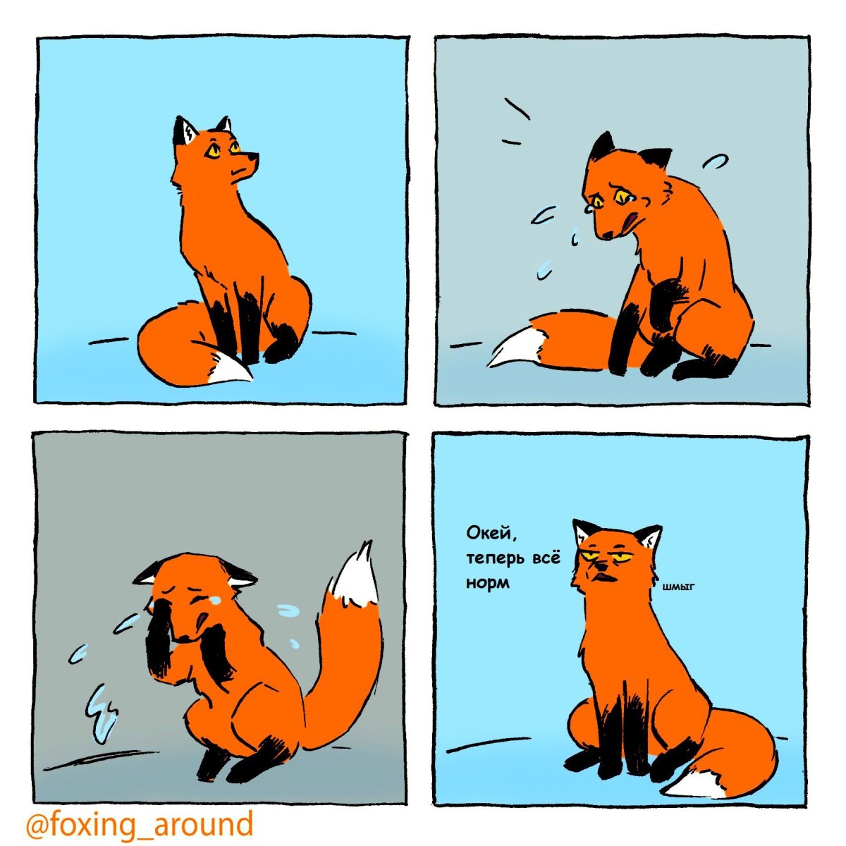 Лисичка комикс