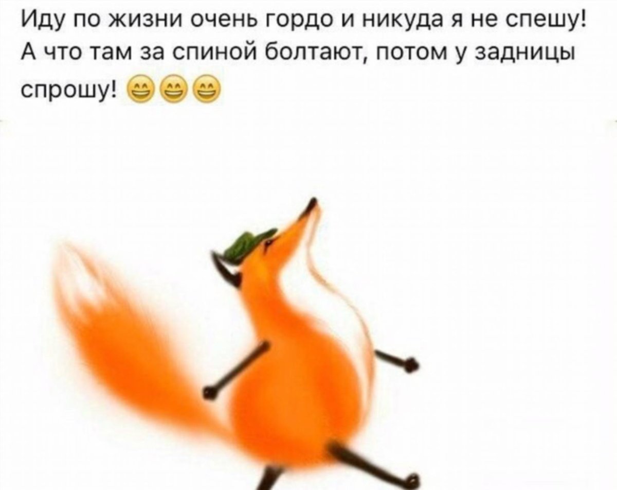 Лиса с соплями