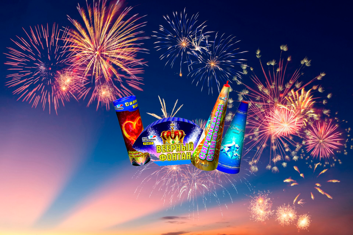 Салют "с днем рождения"