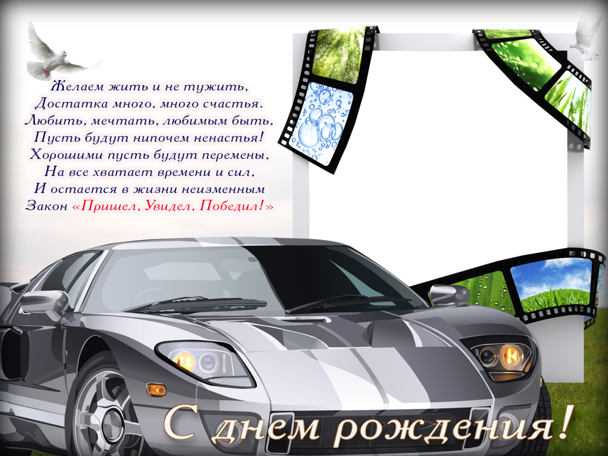 Открытка с днём рождения Владеслав .