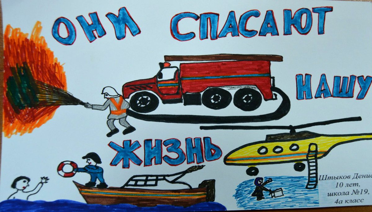 Поздравления с днём спасателя МЧС