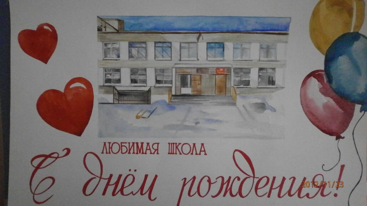 Открытка с юбилеем детский сад 50 лет