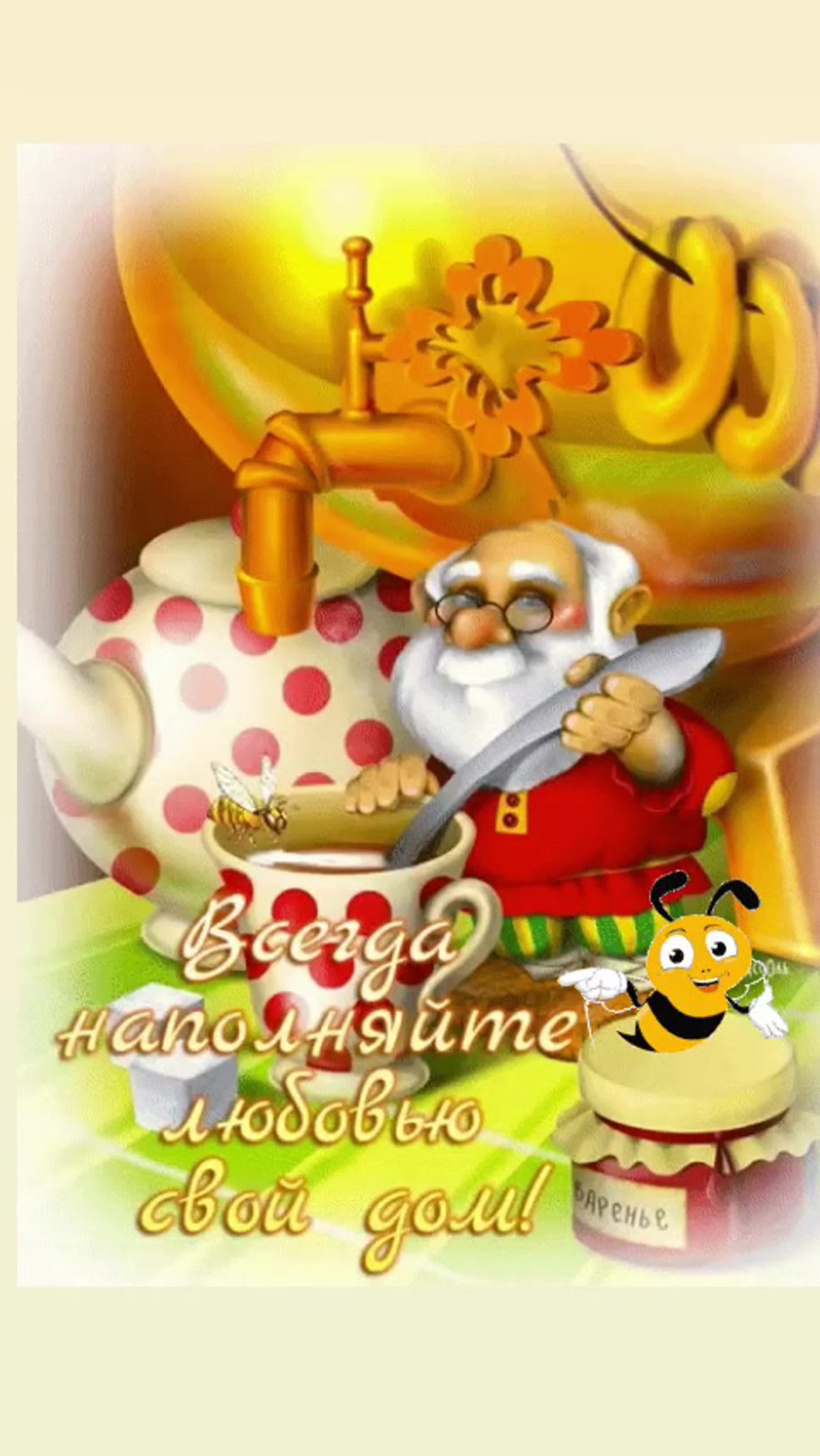 Открытки с добрым утром прикольные