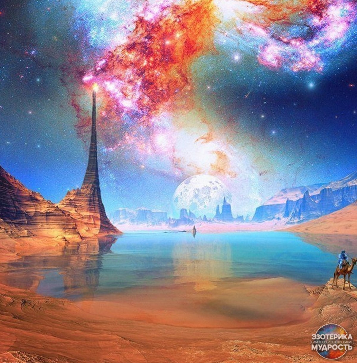 Фантастические пейзажи