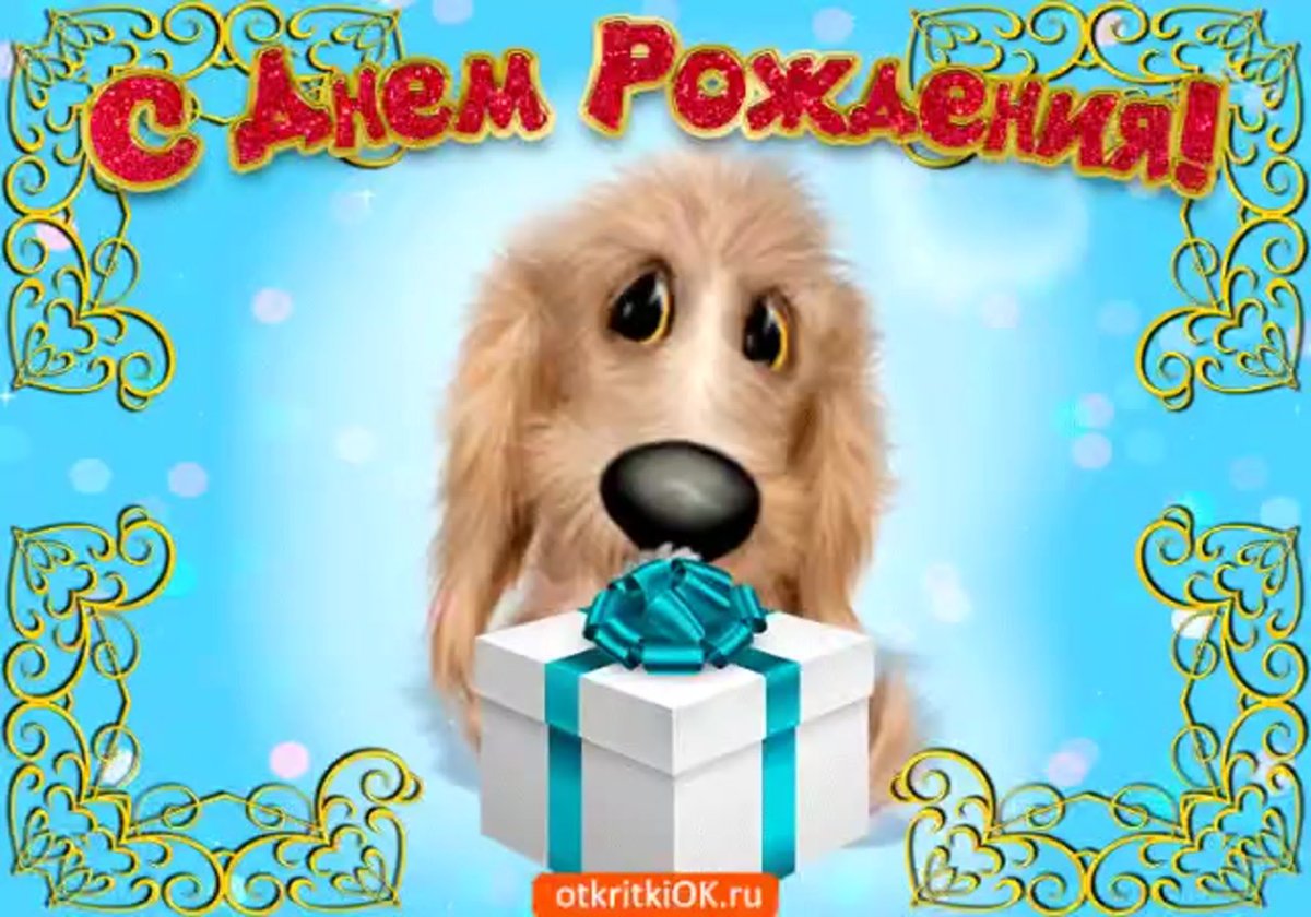 Поздравление байкеру