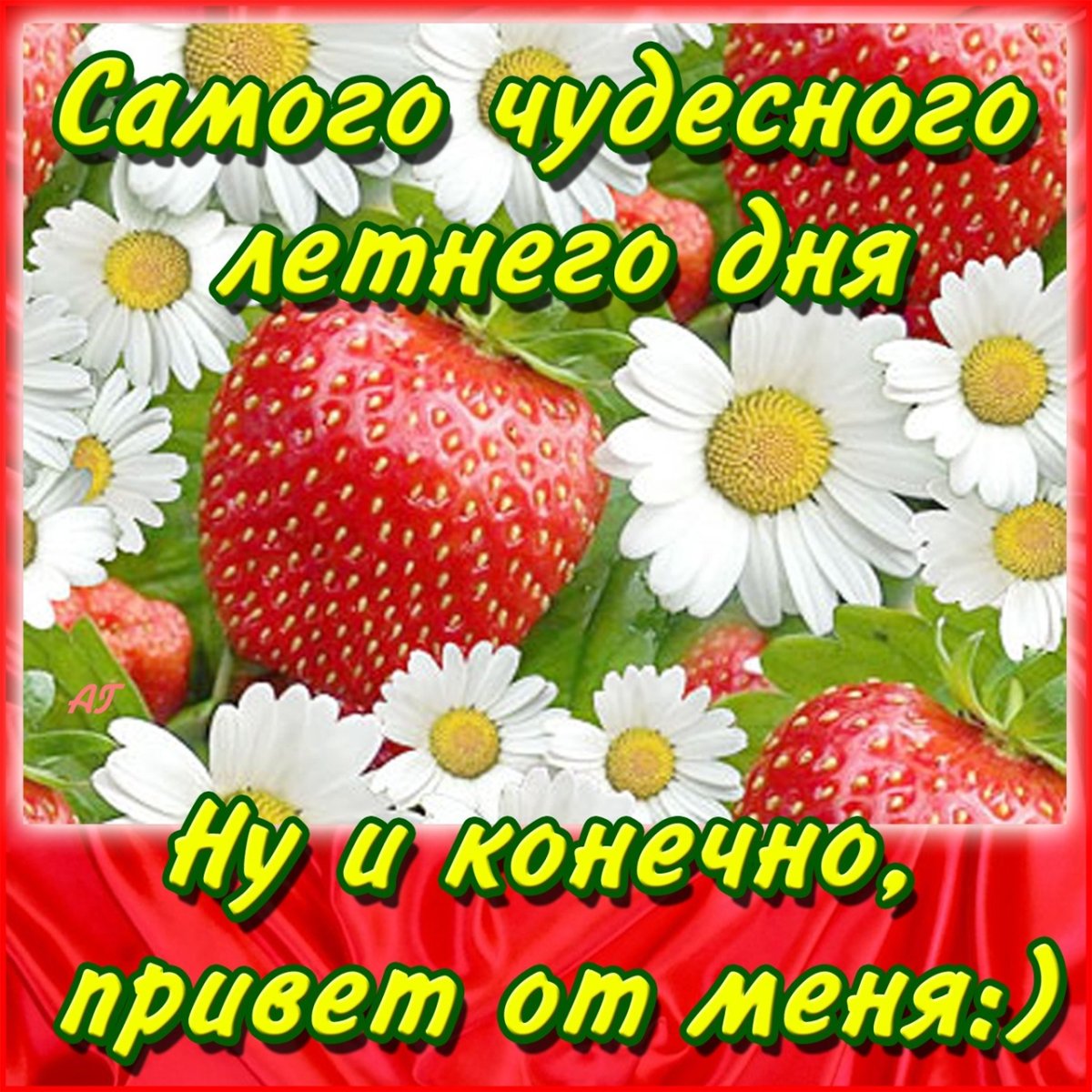 Привет брат