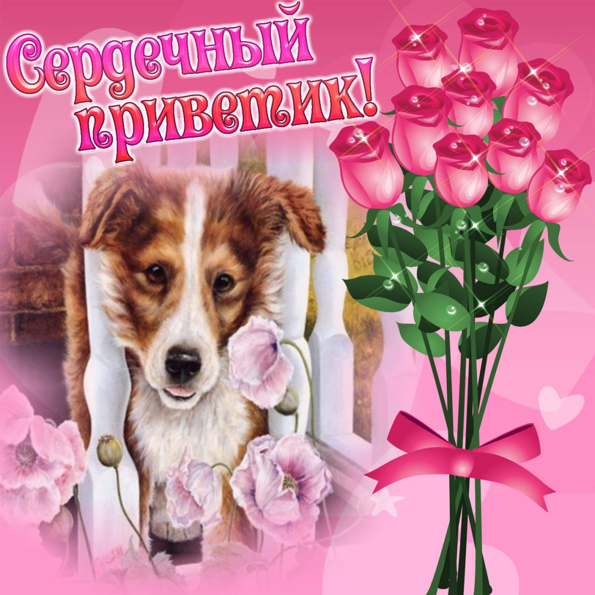 Улыбочка в ответик