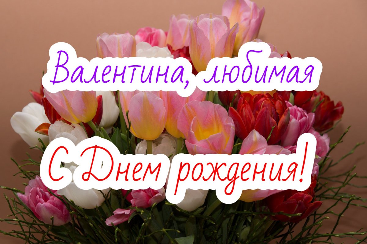 Поздравление с днем рождения интерактивная открытка